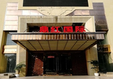 铁力商务KTV真空哪家最开放-鼎红国际KTV消费价格玩乐点评