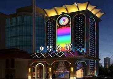 铁力好玩开放荤素KTV推荐-九号公馆KTV消费价格口碑点评
